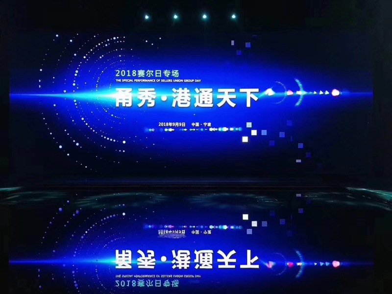 賽爾集團隆重發(fā)布新的使命、愿景和核心價值觀