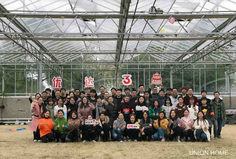 三生有幸，感恩同行——優(yōu)達三周年慶典