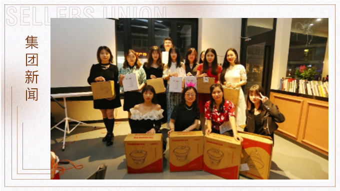 ?；⑸?，一路同行 ——記單證、風(fēng)控部門年終會(huì)議及答謝晚宴
