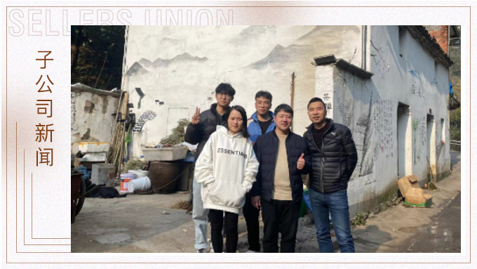 “云上的日子”，綠時(shí)業(yè)務(wù)四部組織開展部門團(tuán)建