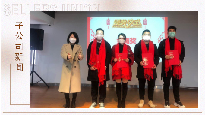 驚蟄始，萬(wàn)物動(dòng)——記優(yōu)訊三部年度會(huì)議