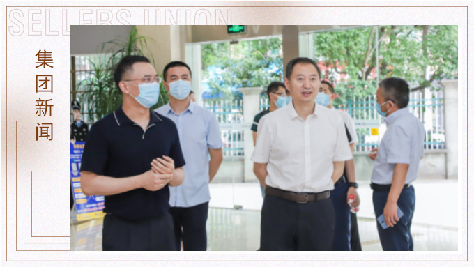 浙江省商務(wù)廳黨組成員、副廳長(zhǎng)陳志成深入賽爾集團(tuán)調(diào)研