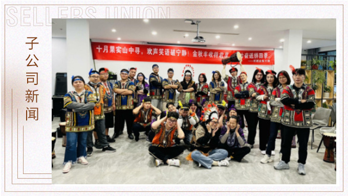 青山與秀水，音樂與我們 ——優(yōu)越六部莫干山團建