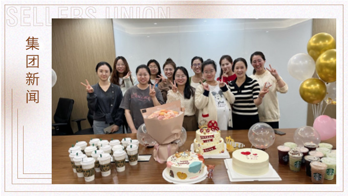 煙火向星辰，所愿皆成真——記大優(yōu)勝財(cái)務(wù)10月生日會(huì)