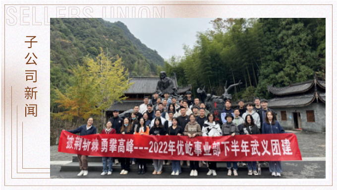 奔赴武義仙山，擁抱激流浪奔