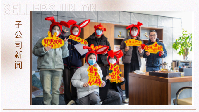 迎萬(wàn)象更新，致不忘初心——優(yōu)遠(yuǎn)開門紅包滾滾來(lái)