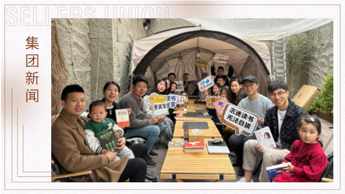圍爐煮茶，悅品書香——義烏悅讀社親子悅讀會共播“悅讀”種子
