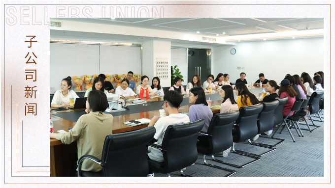 記錄分享，記錄感恩——記優(yōu)訊電商部第一季度分享會議