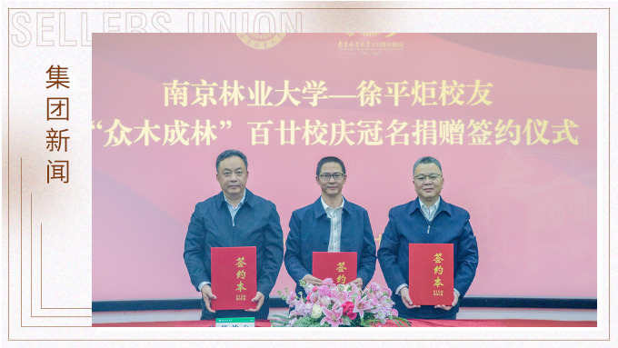 賽爾集團(tuán)，一直行走在慈善公益的大愛路上。