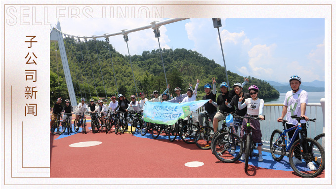 夏日清涼游，不負好時光——衍路千島湖團建手記
