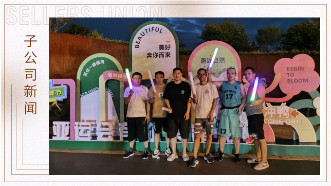 跑出好身體，交出好業(yè)績
