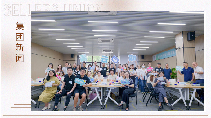 新人亮相，沖沖沖！——記八月新竹線下活動(dòng)