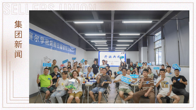 直面挑戰(zhàn)，展翅高飛——展翅五期開班啦！