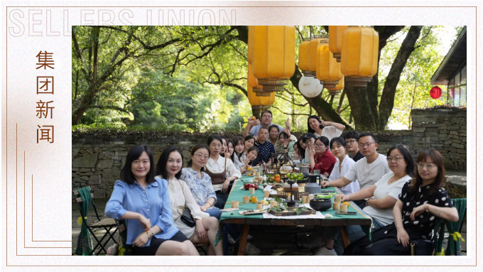 隱居云湖，遠離塵囂——記優(yōu)勝單證部&風控審計部部&園區(qū)運營部首次團建