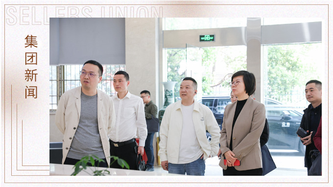 金華市副市長黃慧率隊(duì)深入賽爾集團(tuán)調(diào)研