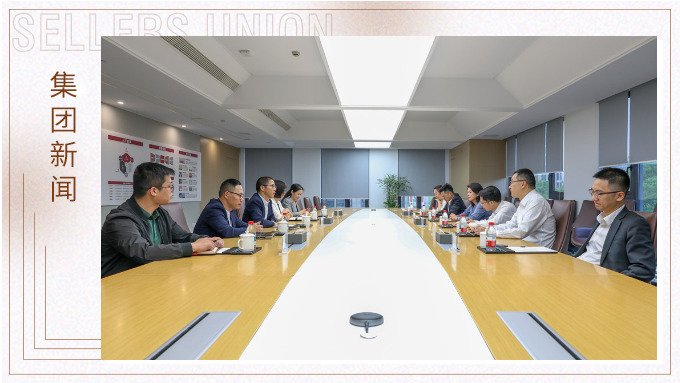 浙商銀行領(lǐng)導(dǎo)一行深入賽爾集團(tuán)調(diào)研，推動(dòng)企業(yè)合作與共贏發(fā)展