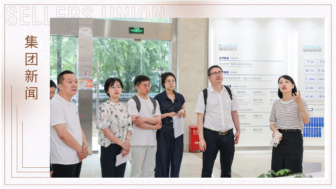 浙江省新征程財(cái)稅研究院、義烏市財(cái)政局深入賽爾集團(tuán)走訪